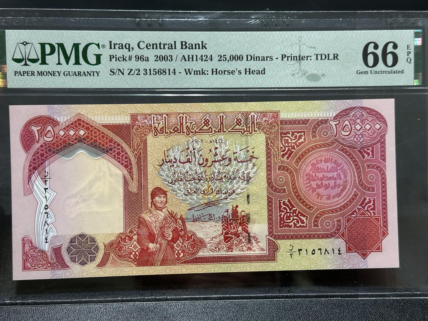 《外钞收藏家》第五百九十二期（精选场）（本平台长期征集拍品、欢迎藏友们联系合作） 2003年伊拉克25000第纳尔 PMG66