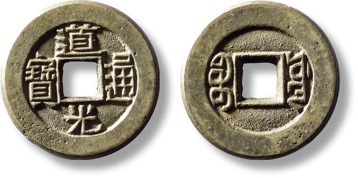 上海匡时2025年秋季拍卖会 中国历代钱币 铜镜专场 清“道光通宝宝源”小平母钱一枚 清“道光通宝宝源”小平母钱一枚，直径：23.6mm，厚：1.9mm，重量：5.1g，华夏评级：88，评级编号：6562741471