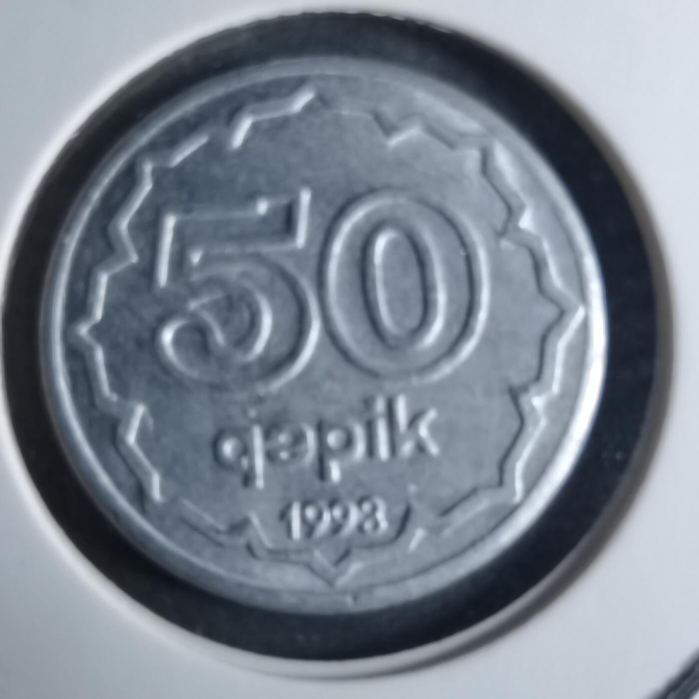 沼泽如烟--第926场 阿塞拜疆1993年50戈比