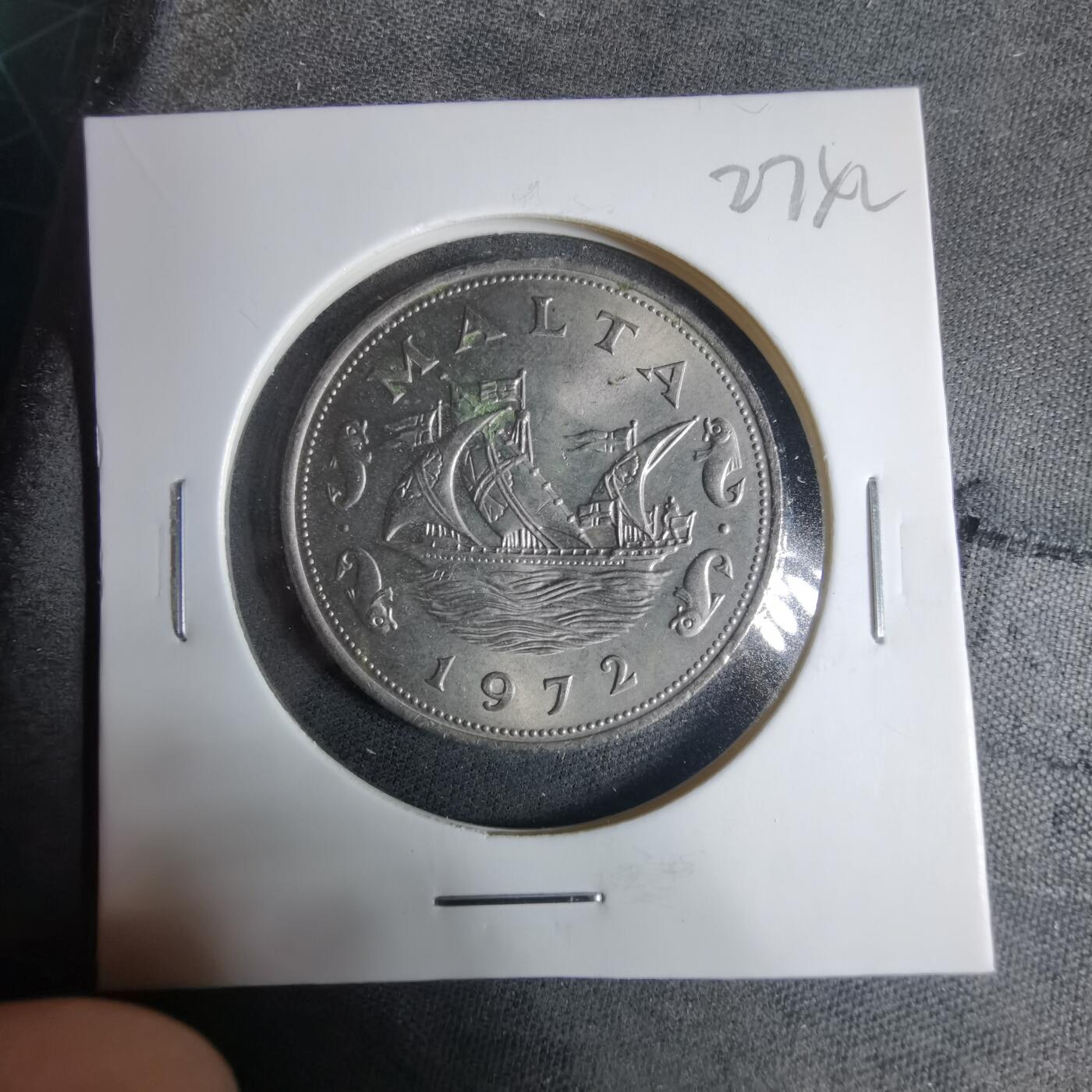 沼泽如烟--第927场 马耳他1972年十分