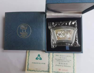巨藏钱币第七期硬币场12月12号20点开拍 - 中国2001年生肖扇形蛇10元1盎司银币原封原盒