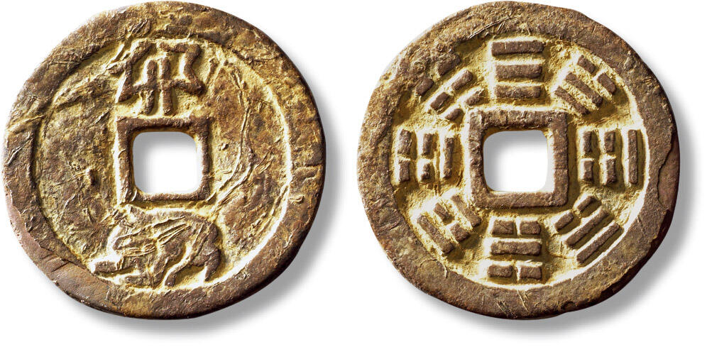 上海匡时2025年秋季拍卖会 中国历代钱币 铜镜专场 清“卯”兔背八卦花钱一枚 清“卯”兔背八卦花钱一枚，直径：32.8mm，厚：2mm，重量：8.2g，华夏评级：82，评级编号：6262217701
