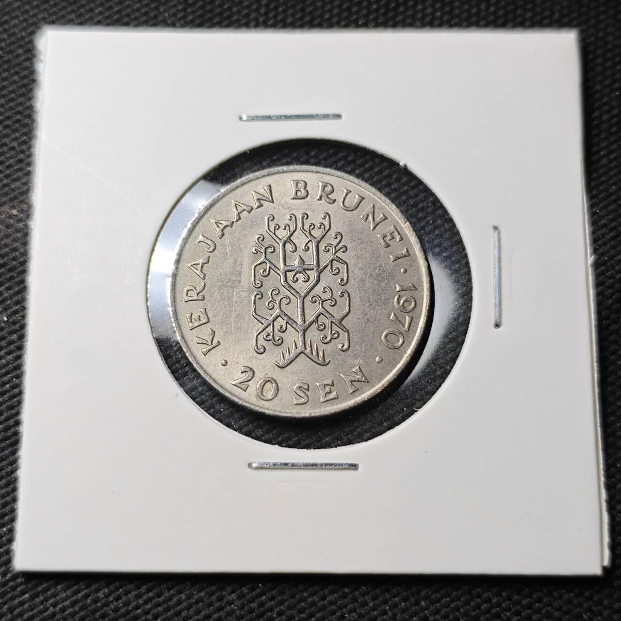 KK钱币收藏小铺 第377期  2月预留时间 周末发货  1970文莱20仙