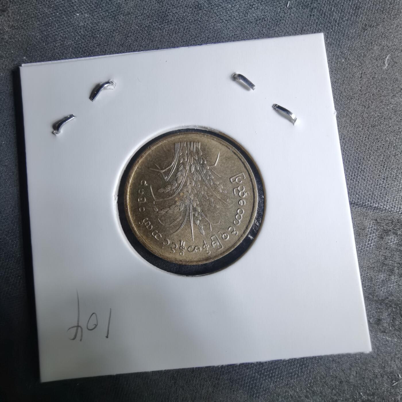 沼泽如烟--第926场 缅甸十分