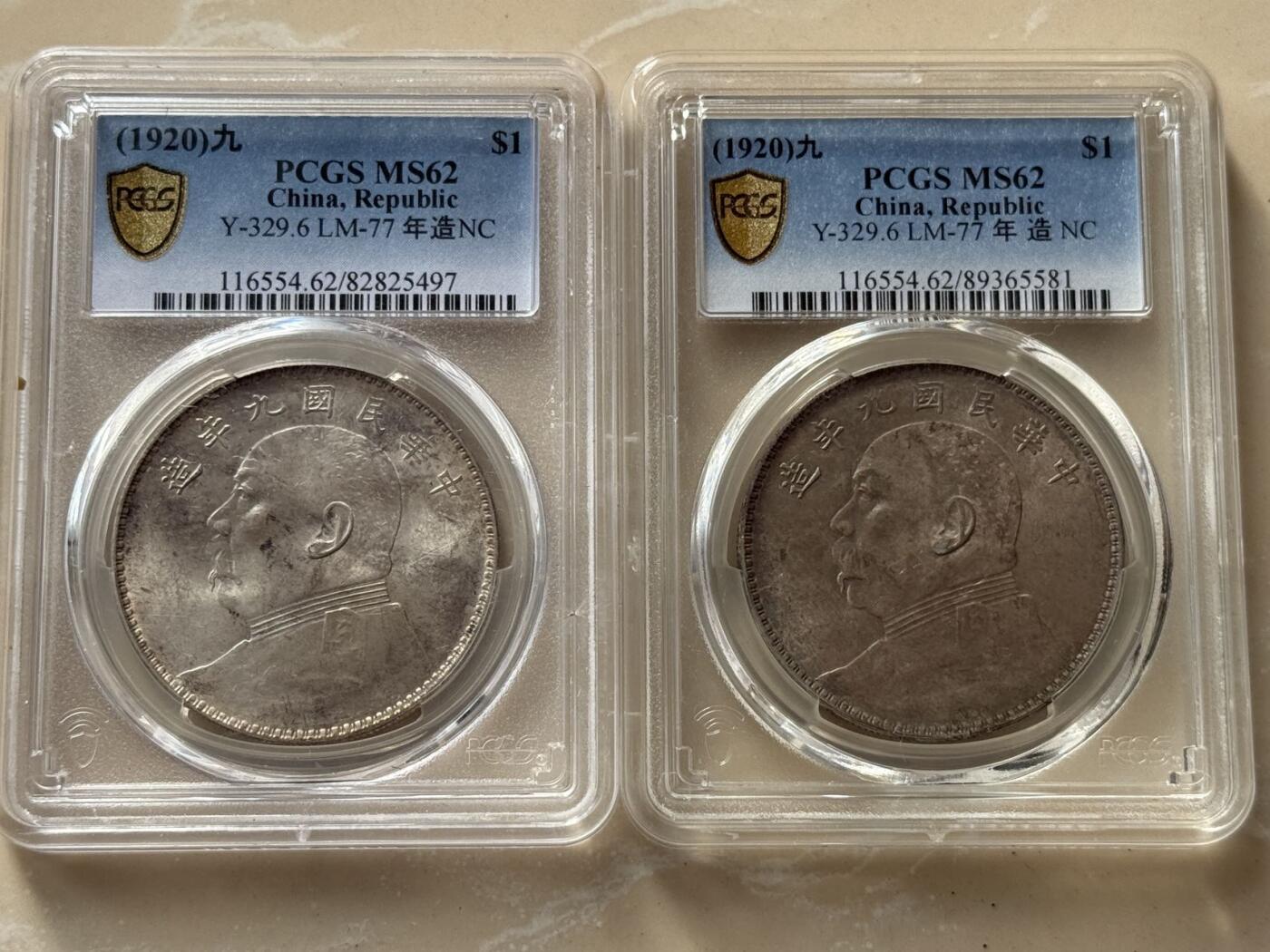 币然PCGS机制币专场第四场 PCGS MS62九年大头两枚总价