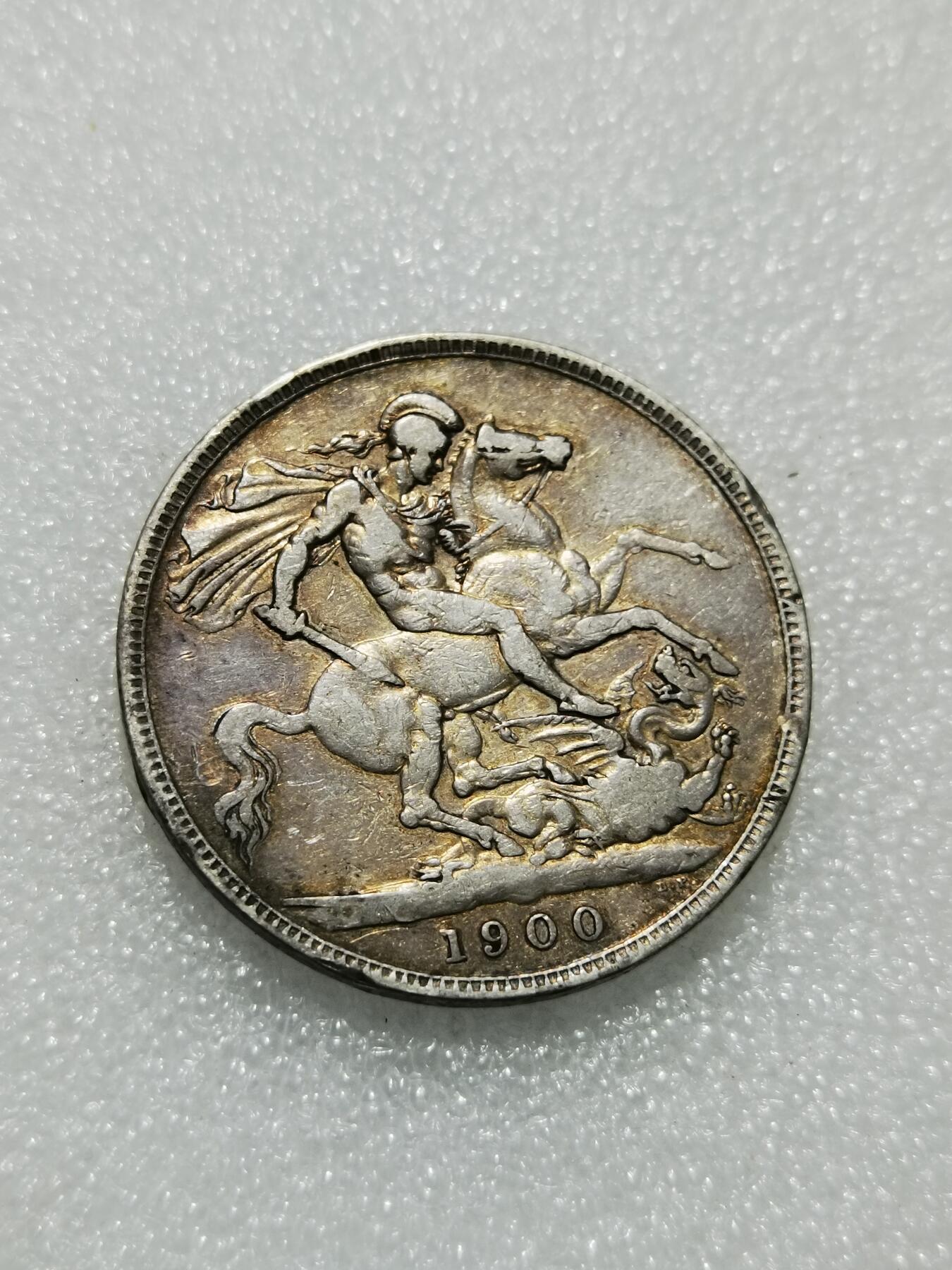 天下钱庄专场欢迎参拍 英国维多利亚披纱马剑银币