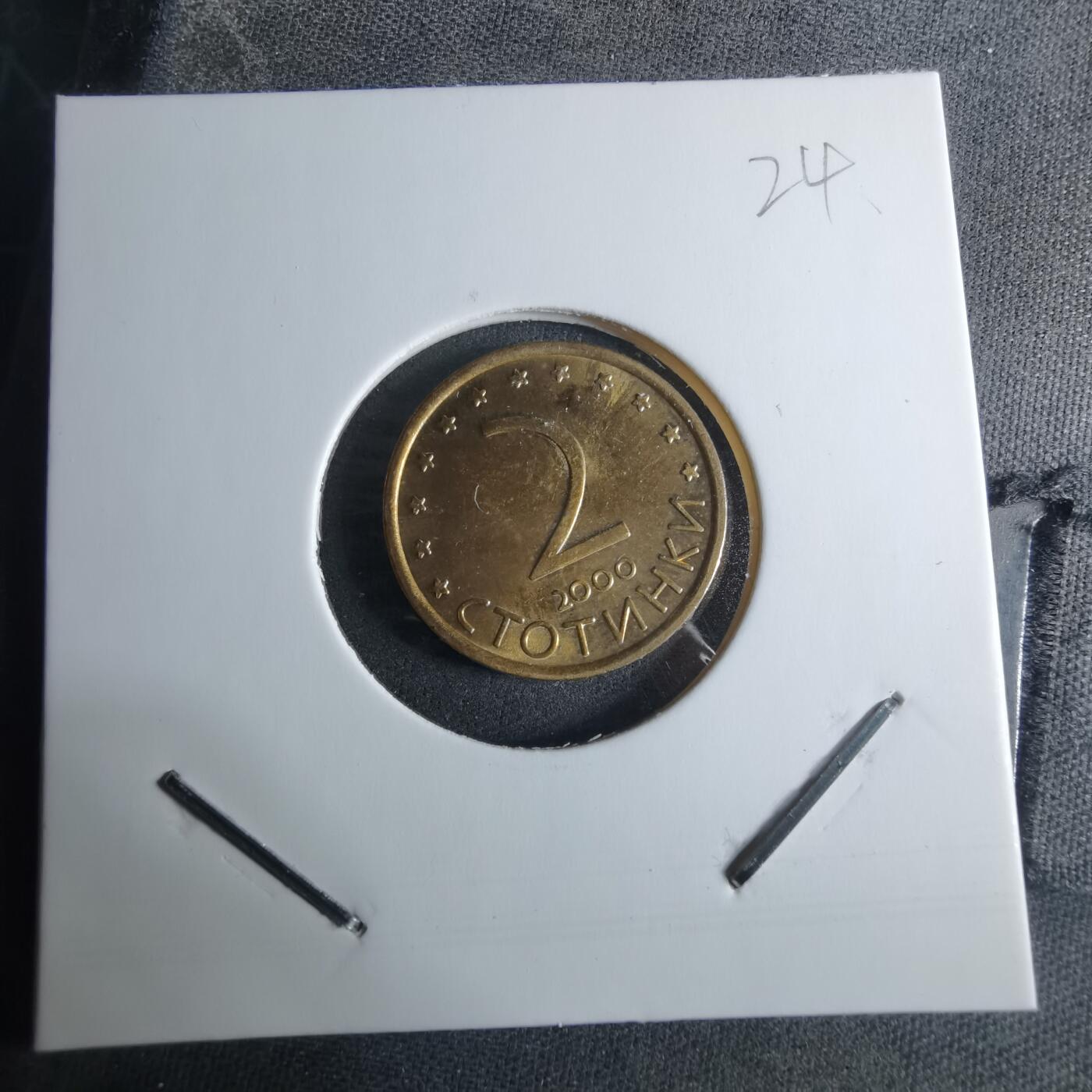 沼泽如烟--第926场 保加利亚2000年2斯托丁