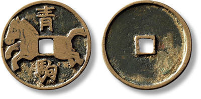 上海匡时2025年秋季拍卖会 中国历代钱币 铜镜专场 - 早期“青驹”马钱一枚 早期“青驹”马钱一枚，直径：27.1mm，厚：1.6mm，重量：5g