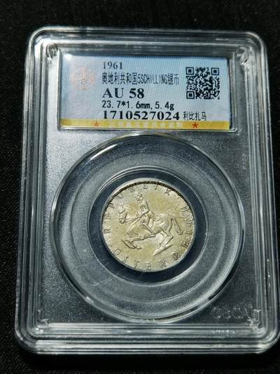 天下钱庄专场欢迎参拍 - 奥地利5先令银币