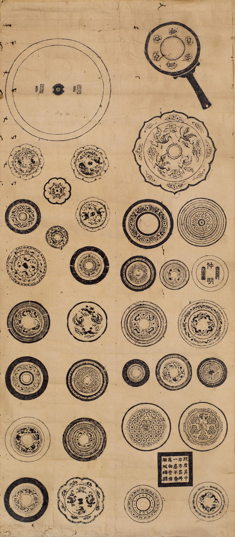 上海匡时2025年秋季拍卖会 中国历代钱币 铜镜专场 铜镜拓片 纸本立轴