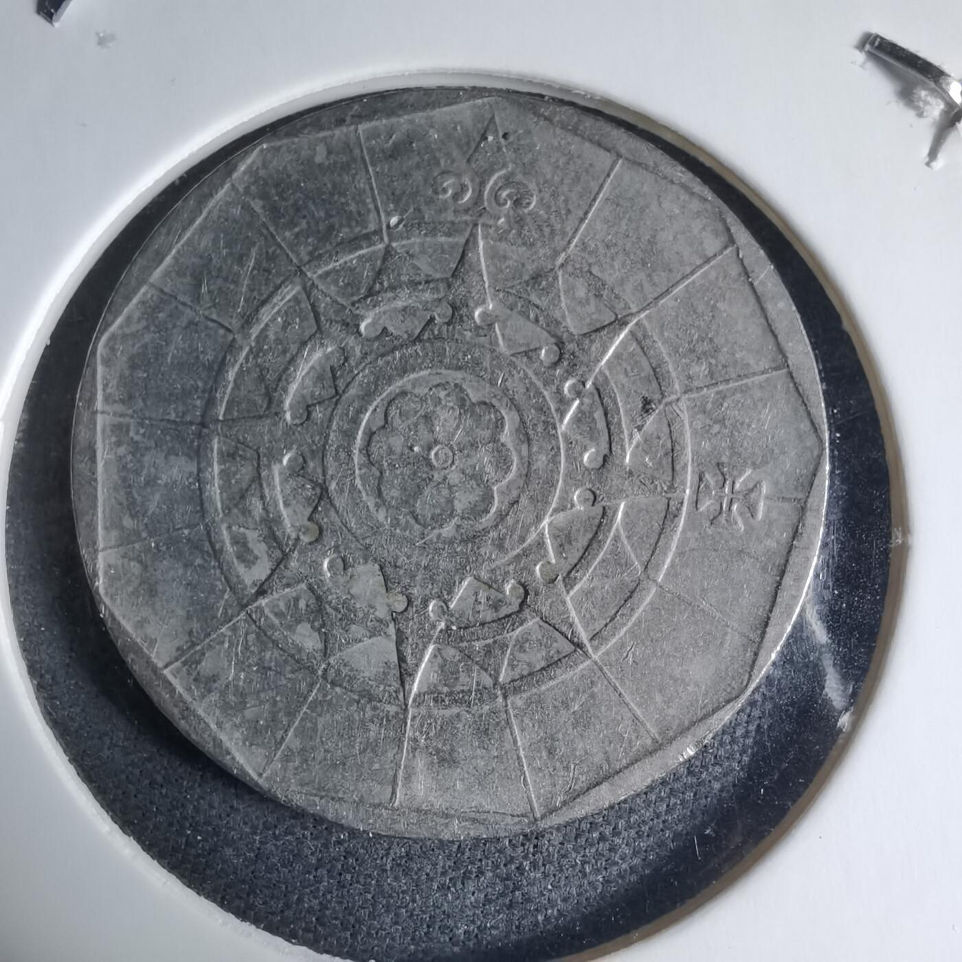 沼泽如烟--第926场 葡萄牙1986年20埃斯库多