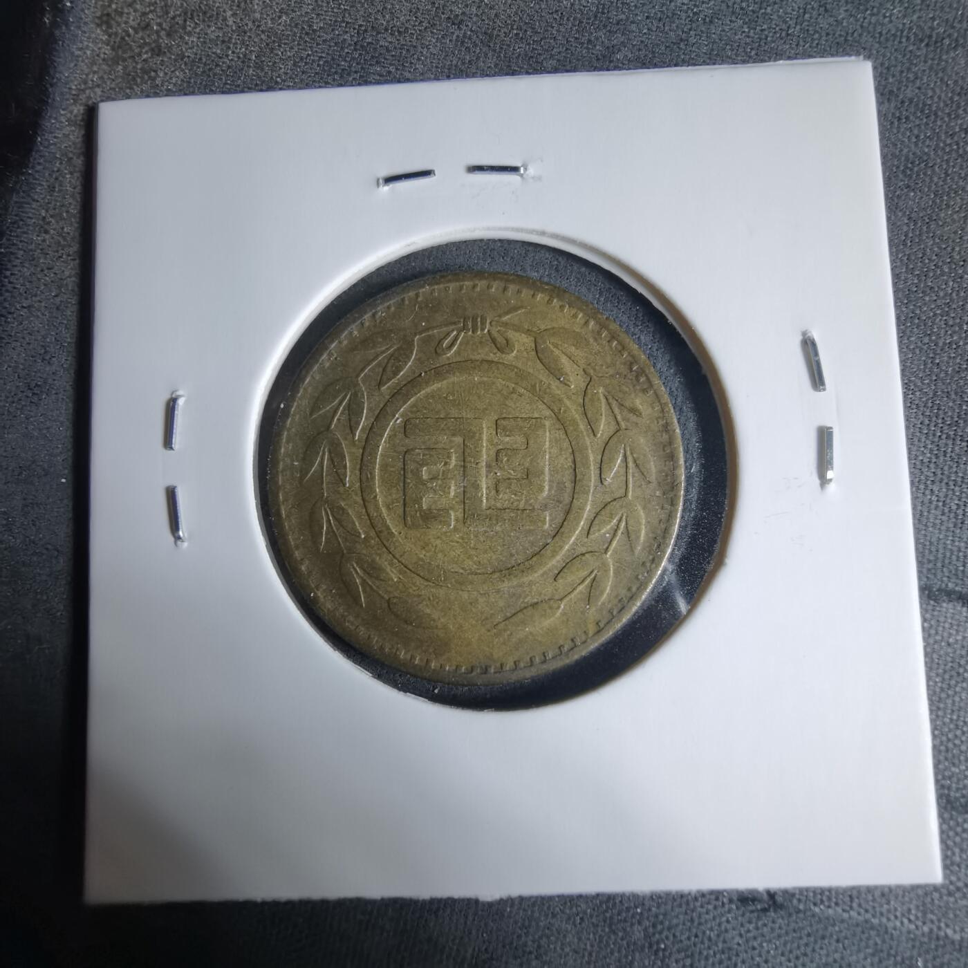 沼泽如烟--第927场 民国电话代币