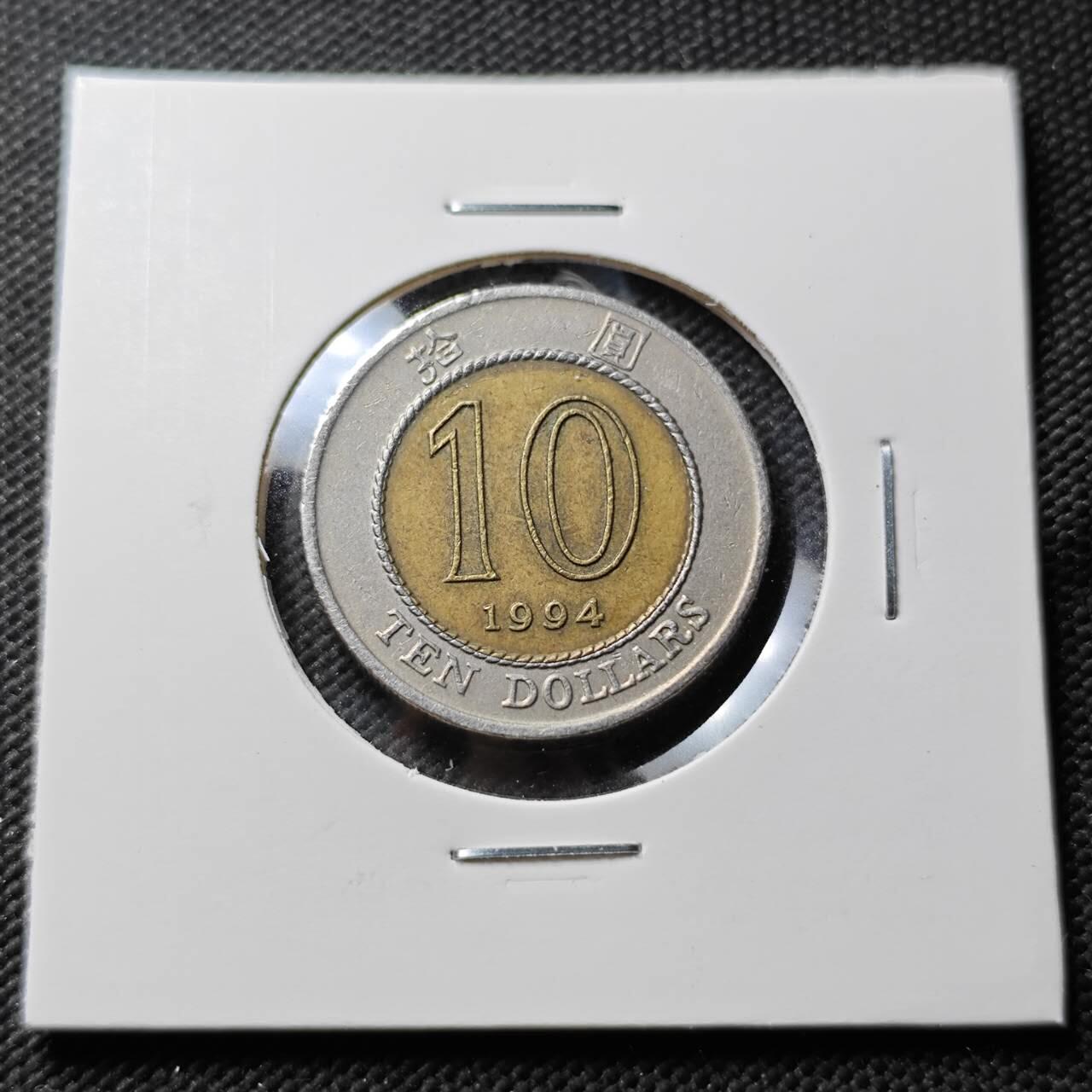 KK钱币收藏小铺 第376期  2月预留时间 周末发货  香港10元