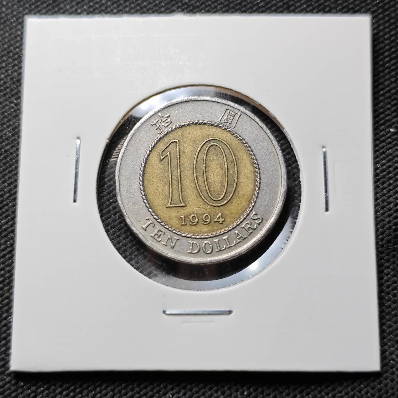 KK钱币收藏小铺 第376期  2月预留时间 周末发货  香港10元