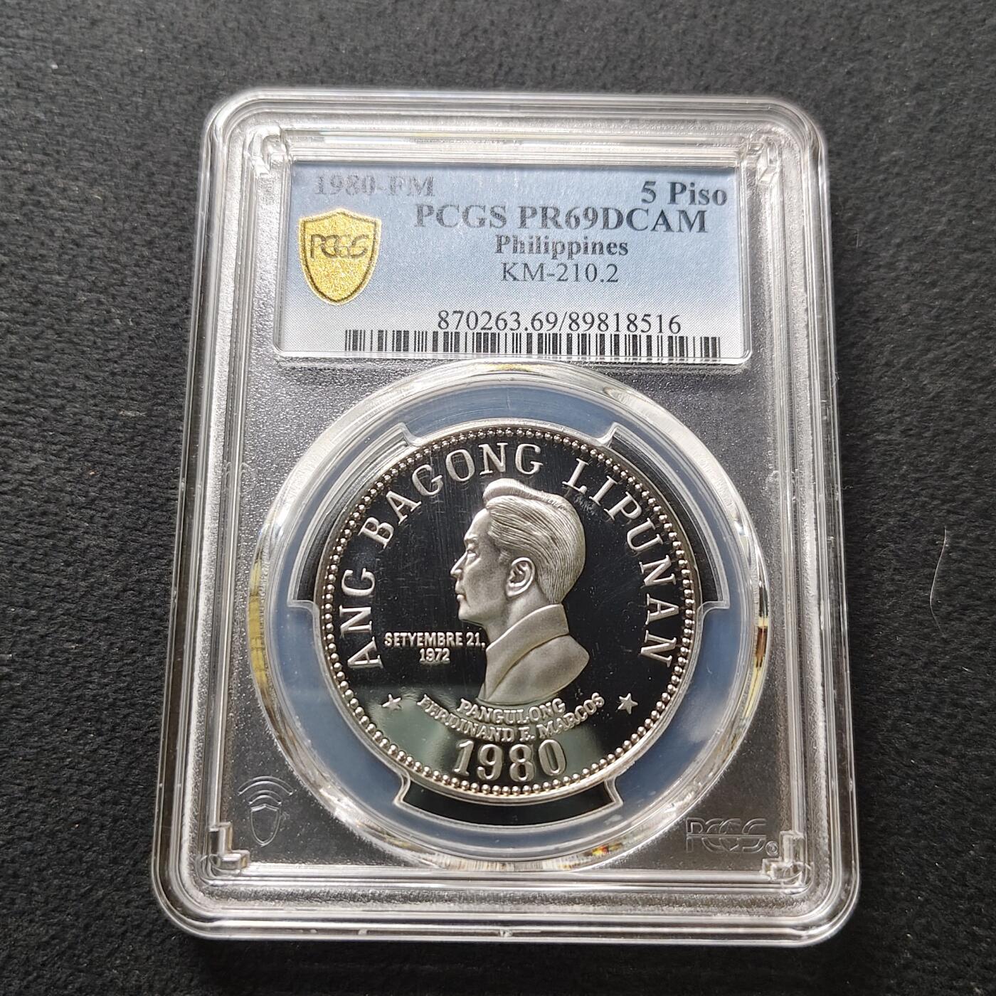 【全场包邮】纯粹捡漏拍485场（免费代拍第22场） 【收藏级·少见】菲律宾1980年5比索第十任总统费迪南德·马科斯精制币-量3133-PCGS PR69 DCAM