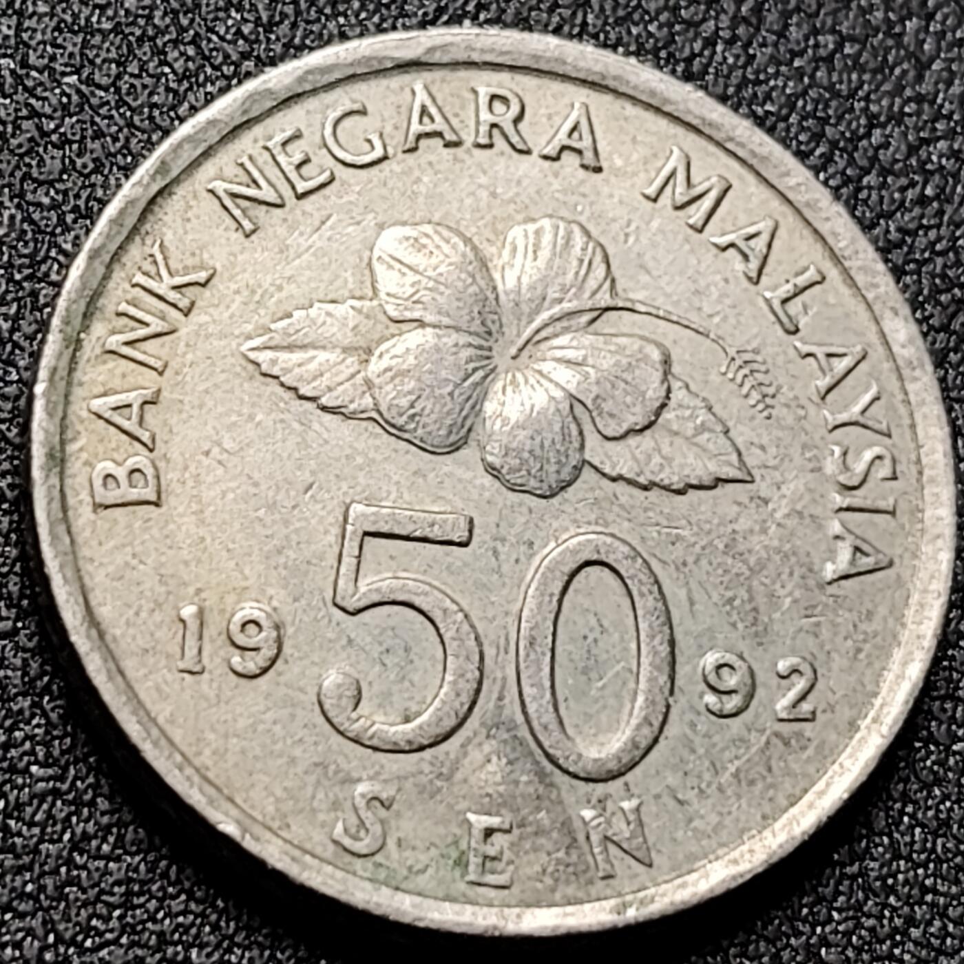 泉币菌-第143场-精品福利场 大红花扶桑/朱瑾 传统风筝 马来西亚50分白铜硬币 27.7mm