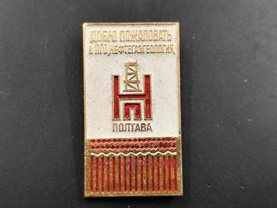 12月8日精品徽章专场 - 苏联证章