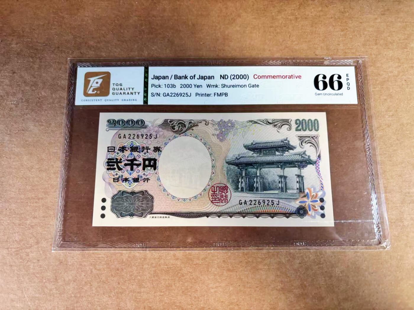 【Blue Auction】世界纸币精拍第760期——18级TOP拍卖/信誉/品质/专业/高效💫 【无47】日本 2000年2000元 TQG66EPQ