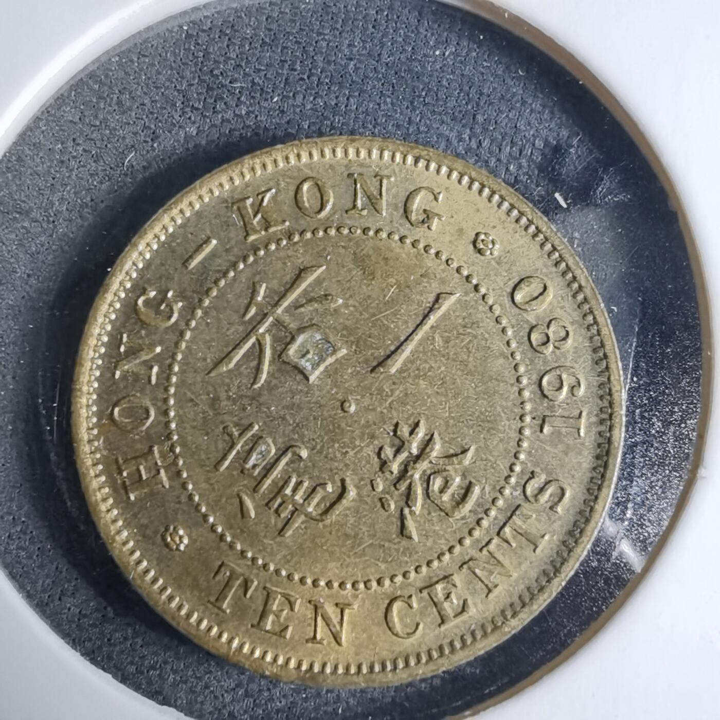 沼泽如烟--第927场 香港1980年一毫特年