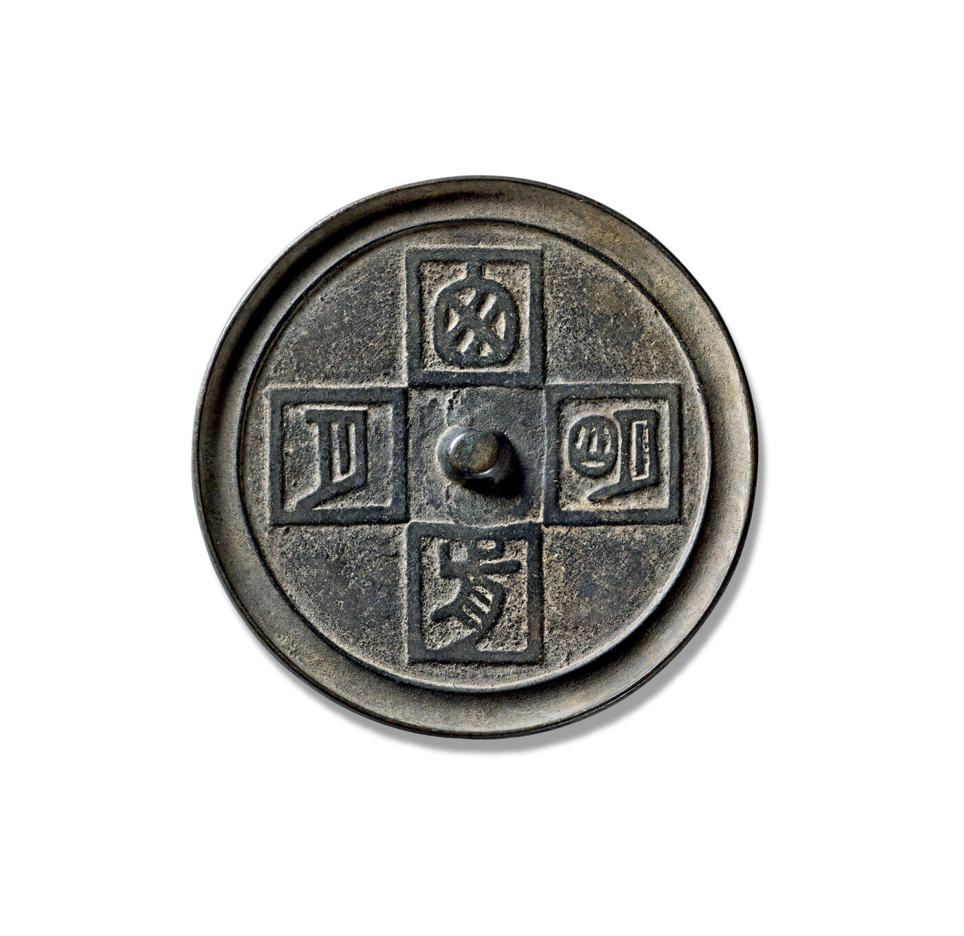 上海匡时2025年秋季拍卖会 中国历代钱币 铜镜专场 “窗前明月”铭文镜 圆形，圆纽。纽上下左右各有一字铭，合为“窗前明月”四字篆书，字体规整，字体特殊。双线素凹圈缘。镜皮壳温润，干净清爽，布局大气，题材也甚为稀少，保存完整，值得收藏。公博评级：85。