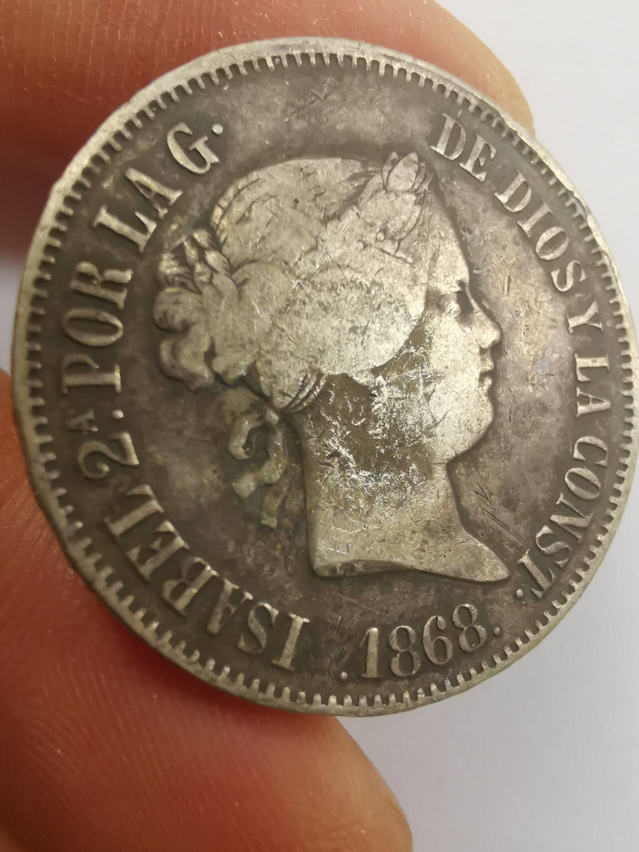 巨藏钱币第七期硬币场12月12号20点开拍 西属菲律宾1868年50分银币12.8克