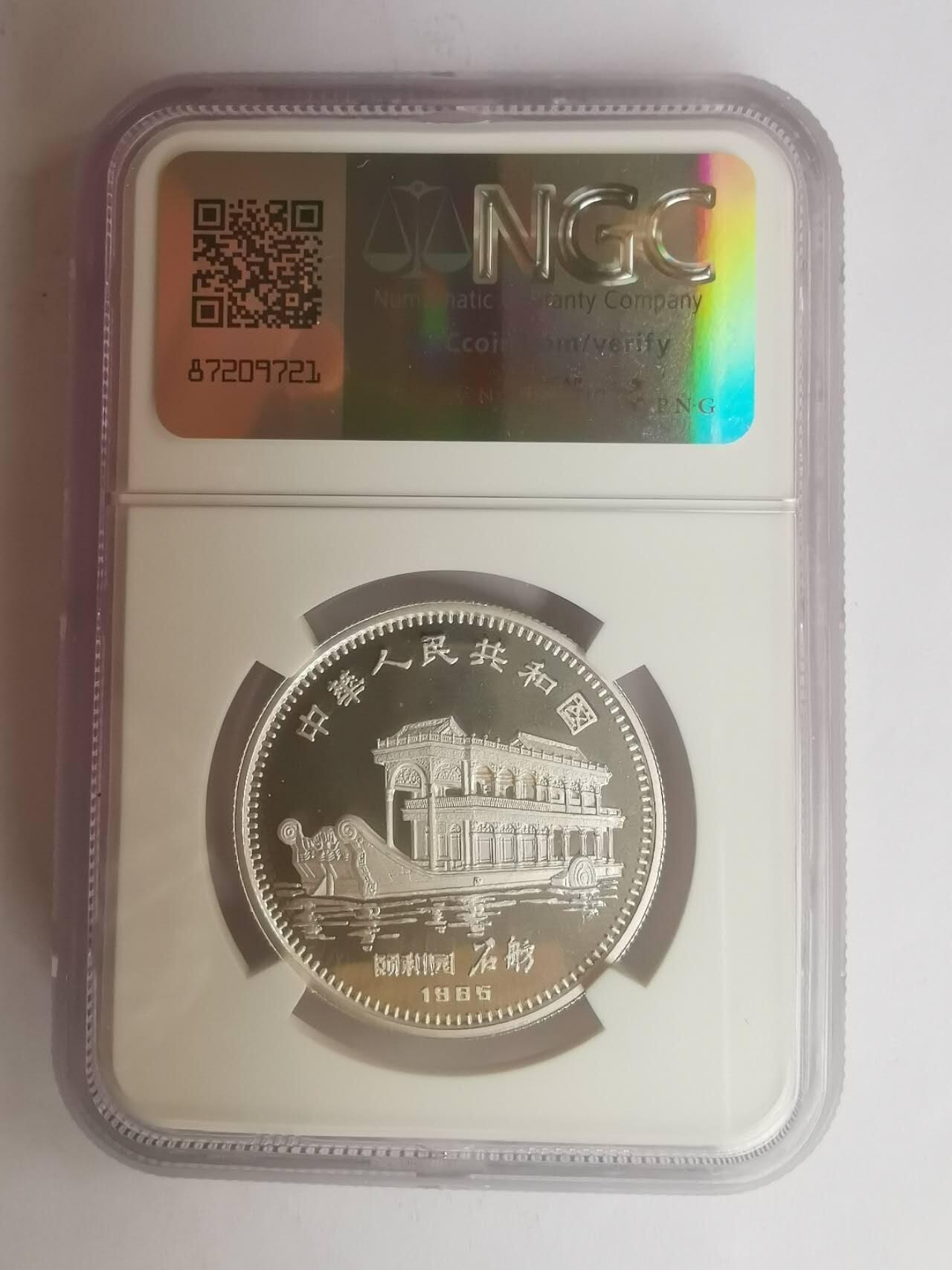 巨藏钱币第七期硬币场12月12号20点开拍 老精稀1985年生肖牛10元银币NGCPF68-如图