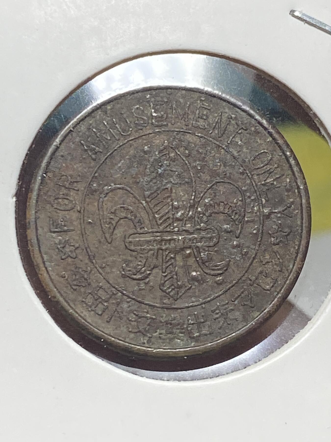 2025年第一百三十五场(总第一百六十一场）外国好品纸夹散币场(免佣金) 日本娱乐兑换代币