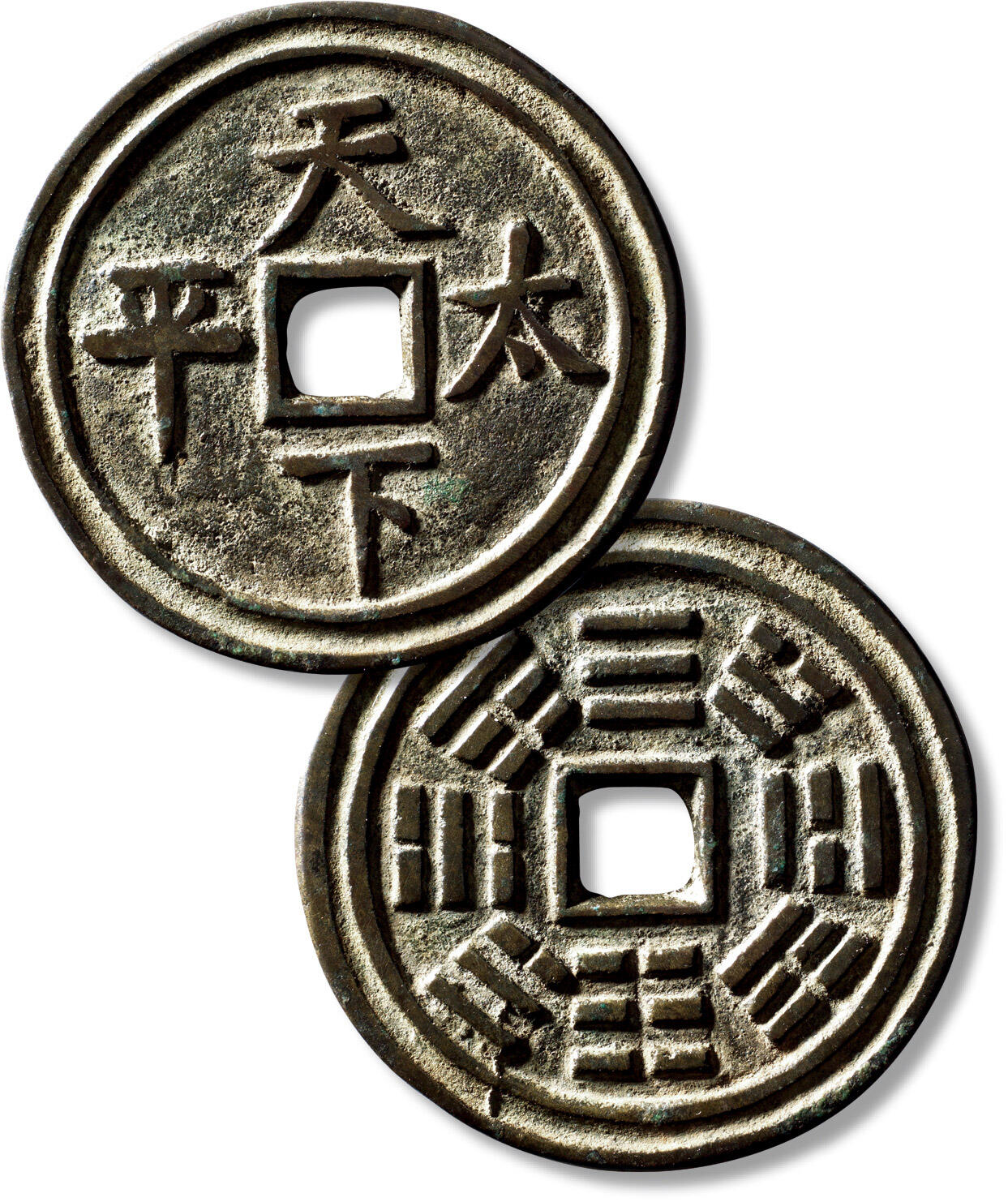 上海匡时2025年秋季拍卖会 中国历代钱币 铜镜专场 清“天下太平”背八卦花钱一枚 清“天下太平”背八卦花钱一枚，直径：60.4mm，厚：2.8mm，重量：51.9g，轩德泉评：88，评级编号：381525180，月度精选章