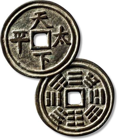 上海匡时2025年秋季拍卖会 中国历代钱币 铜镜专场 - 清“天下太平”背八卦花钱一枚 清“天下太平”背八卦花钱一枚，直径：60.4mm，厚：2.8mm，重量：51.9g，轩德泉评：88，评级编号：381525180，月度精选章