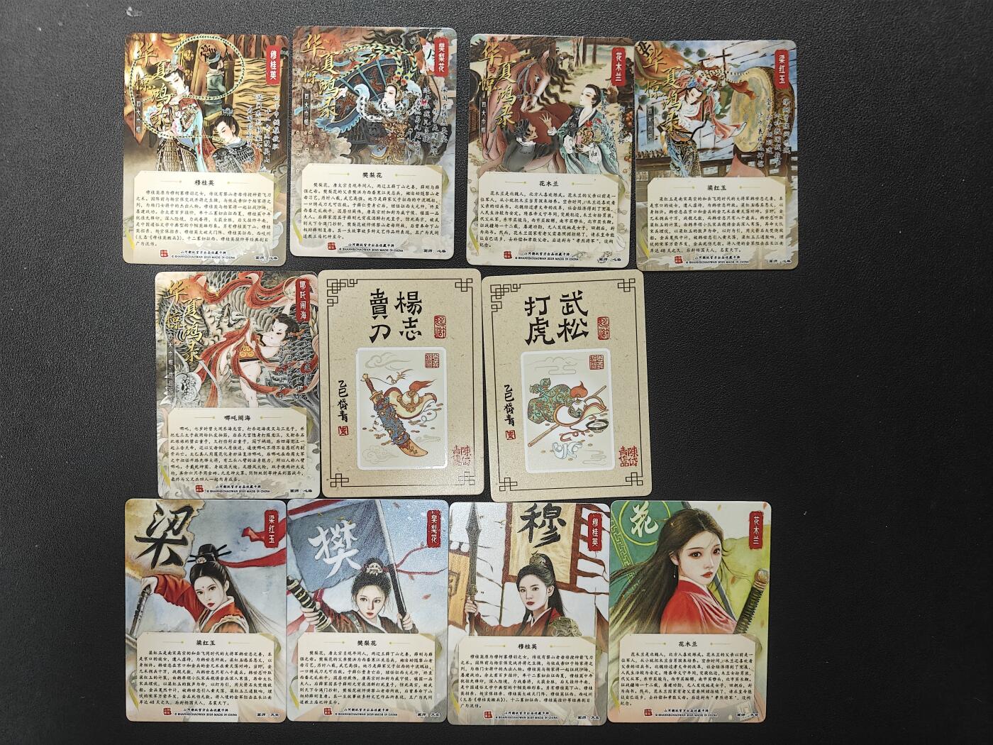 天玑星卡拍第148期《12.11周四截拍》持续收拍收评中 满赠卡需备注 山河潮玩 心染四大巾帼 哪吒 陈岱青武松杨志 天空四大巾帼 彩闪