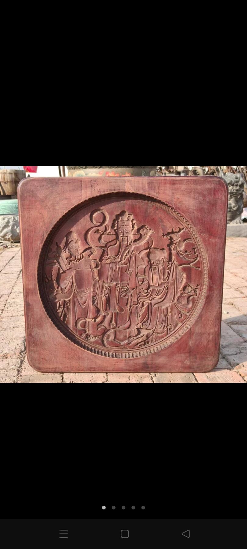 民国时期，福禄寿三星人物大号月饼模具，楠木，刻工精湛，人物生动，形象逼真，保存完整，收藏装饰摆设佳品。长宽厚50cm/50cm/4cm