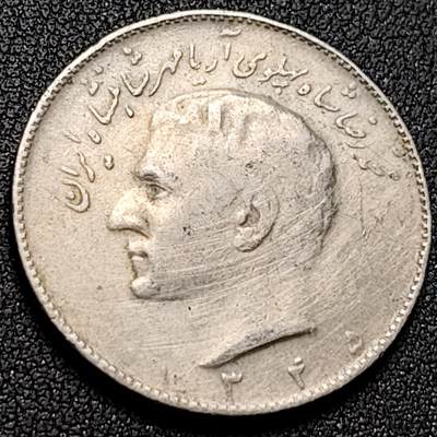 泉币菌-第144场-精品福利场 - 狮子弯刀 伊朗1973-1978年10里亚尔銅镍人物硬币 28毫米 7克