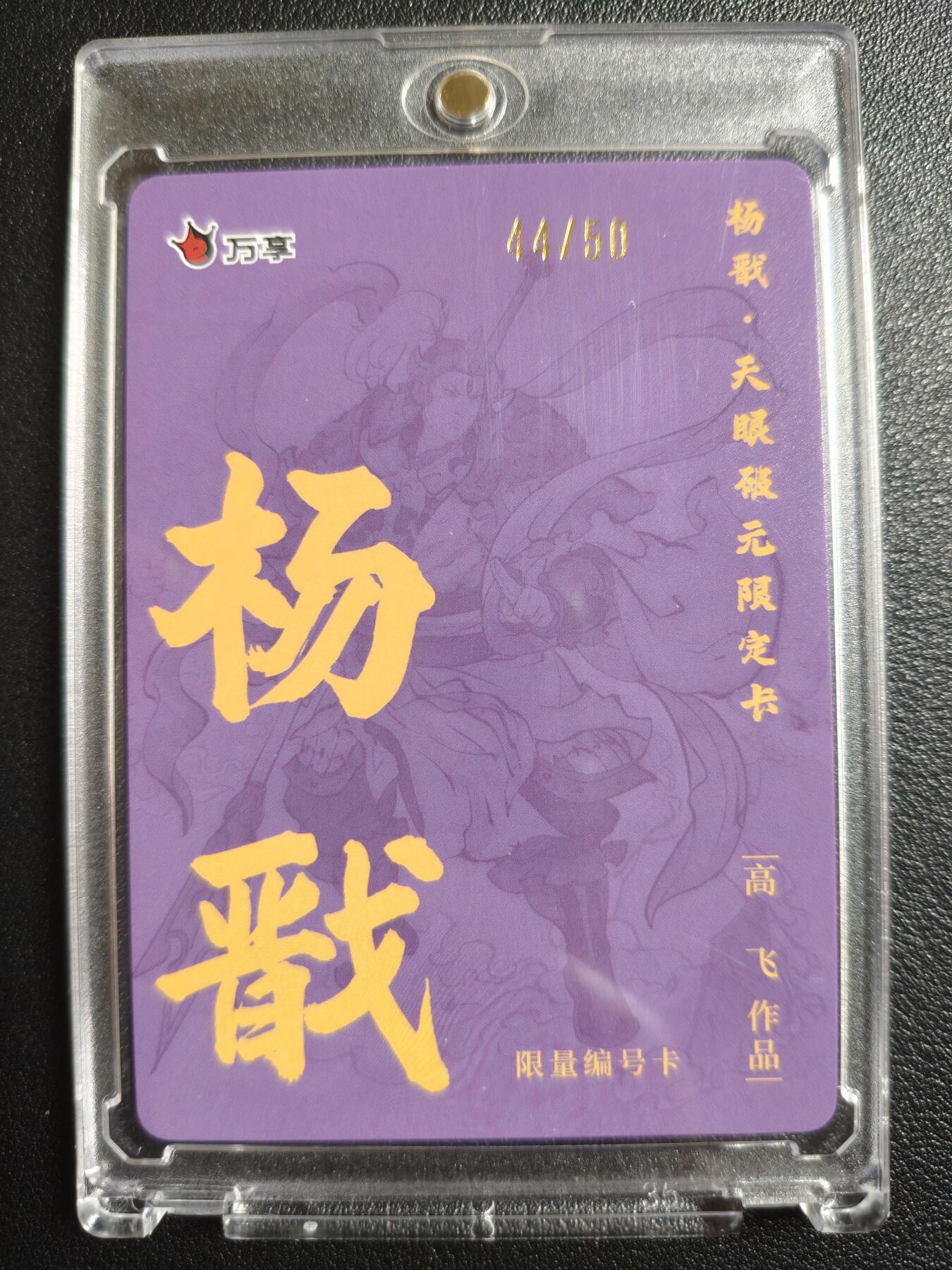 天玑星卡拍第148期《12.11周四截拍》持续收拍收评中 满赠卡需备注