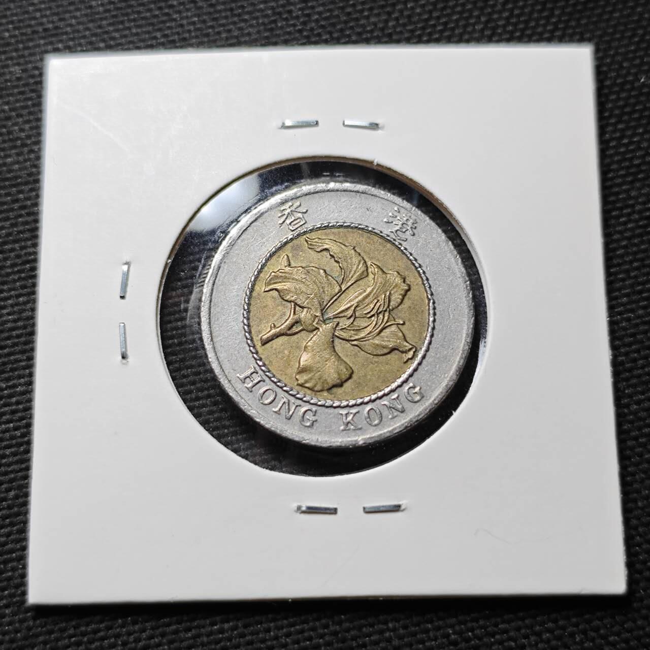 KK钱币收藏小铺 第377期  2月预留时间 周末发货  香港10元