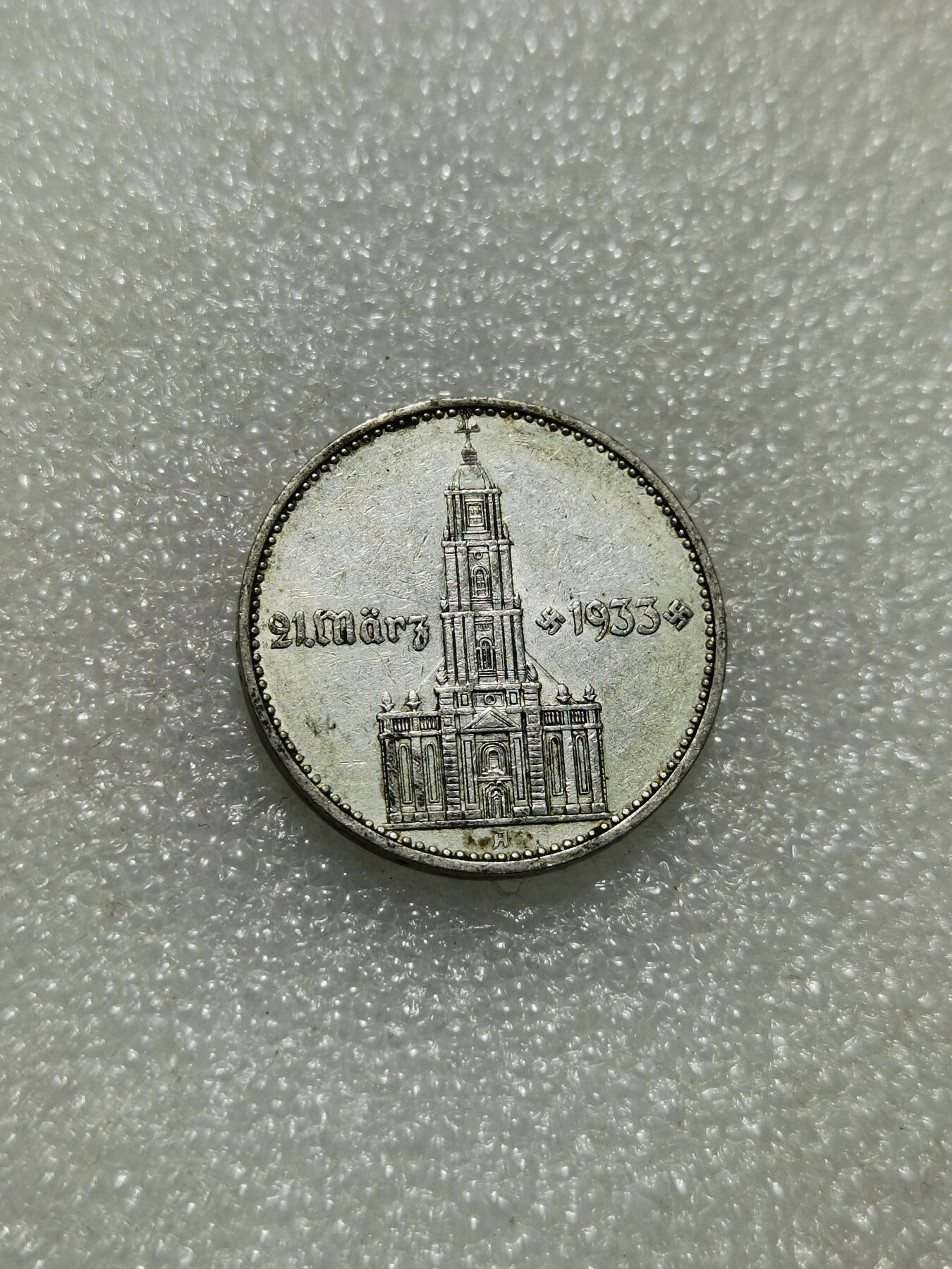 天下钱庄专场欢迎参拍