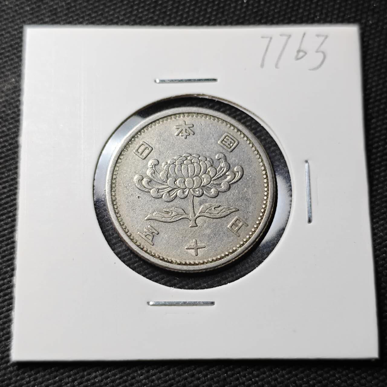 KK钱币收藏小铺 第377期  2月预留时间 周末发货  日本50円