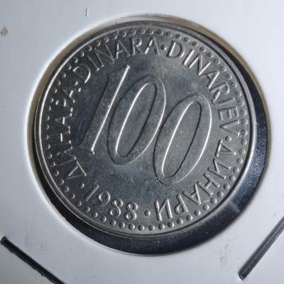 沼泽如烟--第926场 - 南斯拉夫1988年100第纳尔