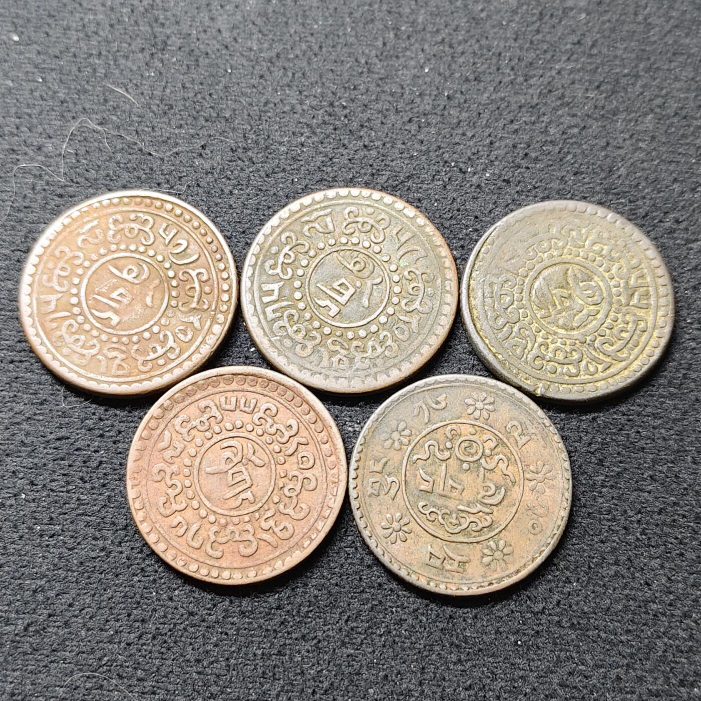 【全场包邮】纯粹捡漏拍484场（免费代拍第21场） 中国西藏雪康铜币5枚一组