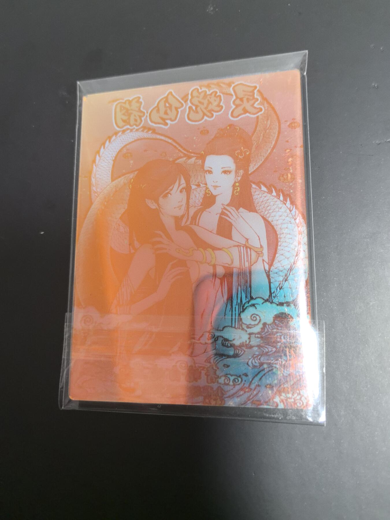 卡牌限时026期专场（20日晚22点截拍） 小花瓣-亚克力-灵蜕仙韵全新未拆