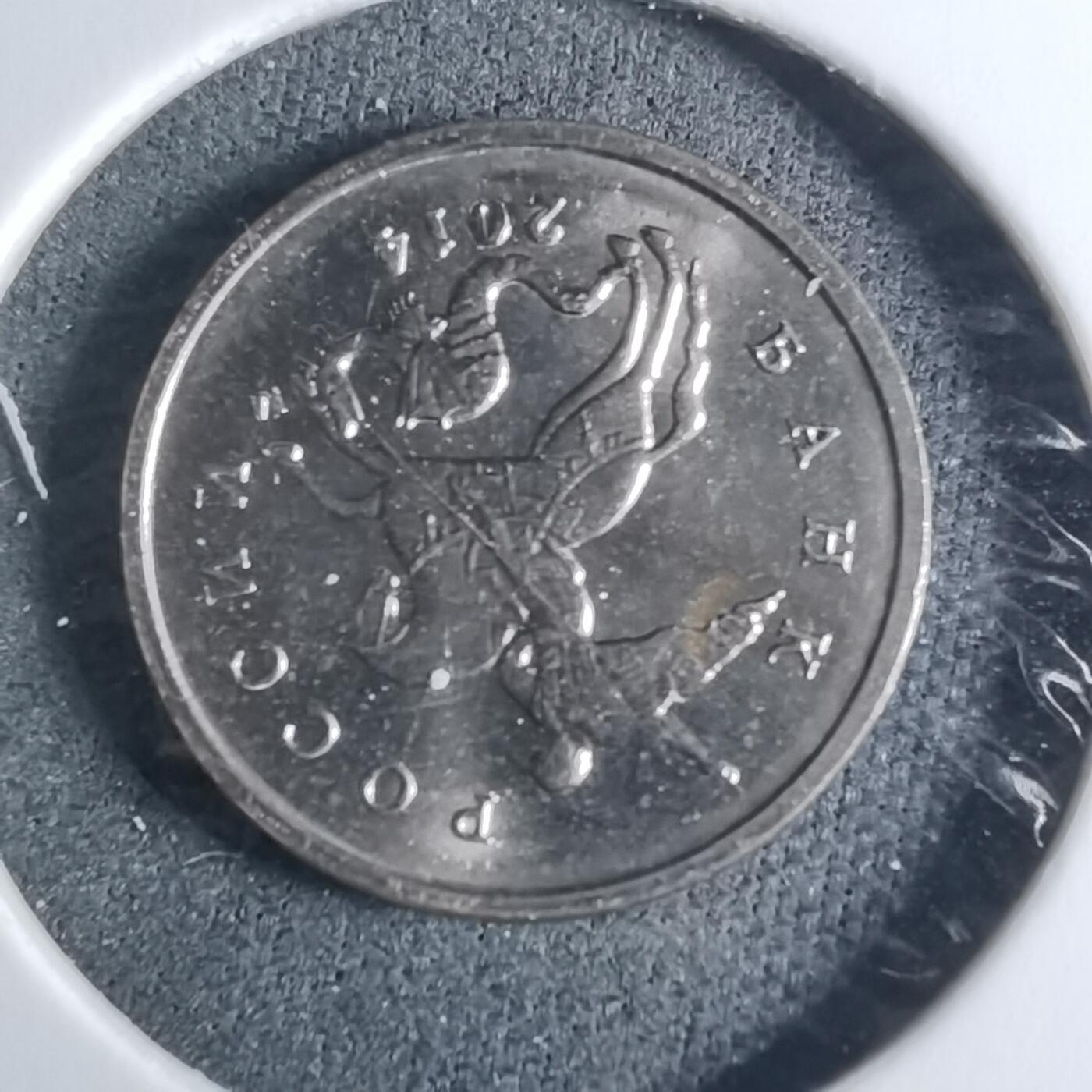 沼泽如烟--第926场 俄罗斯2014年1戈比