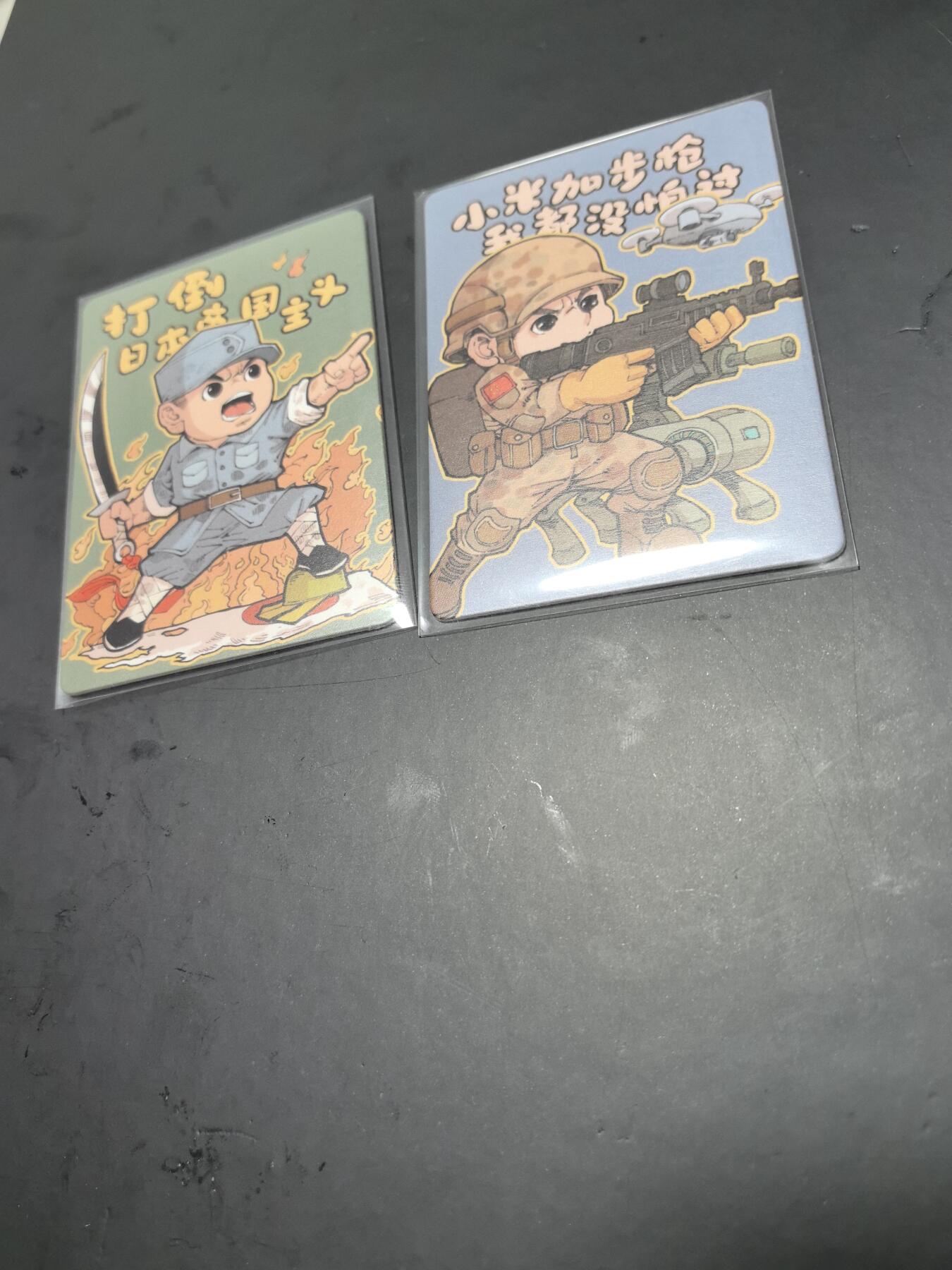 卡牌限时026期专场（20日晚22点截拍） 小花瓣-纪念抗日战争80周年两张卡