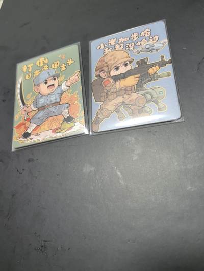 卡牌限时026期专场（20日晚22点截拍） - 小花瓣-纪念抗日战争80周年两张卡