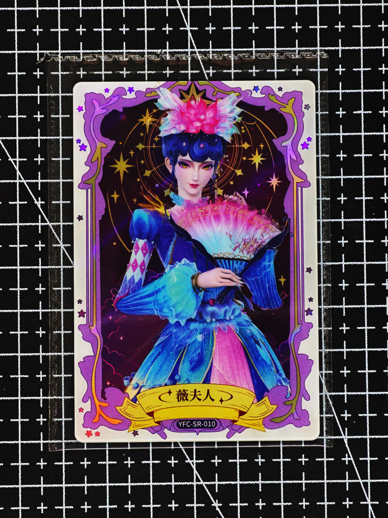 琦卡当当铺≯第24期★★各种小漏~支持寄存★★~【9点40结束】扫码加群抽[包邮券]~周二结束 卡游-叶罗丽-散卡-6张