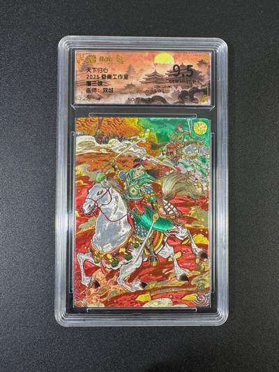 NO.17 好又多金牌大场，新店点关注不迷路！每周一站式配齐，方便凑单！（周6晚8点截拍，卖家送拍0抽成！） - 奇点 天下归心 双城 扈三娘 粗闪 9.5G/P