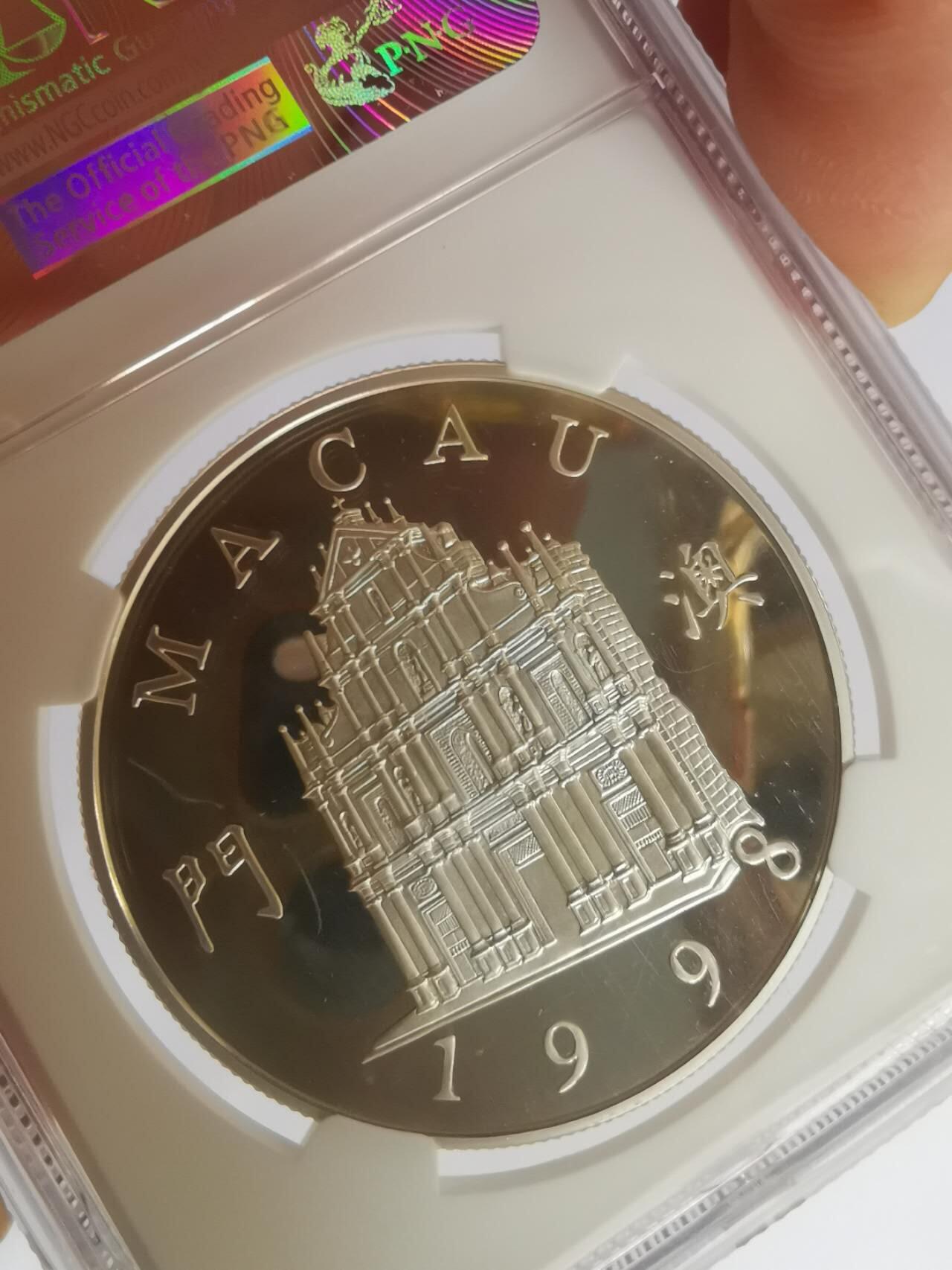 巨藏钱币第七期硬币场12月12号20点开拍 澳门1998年100元精制银币NGC-PF66