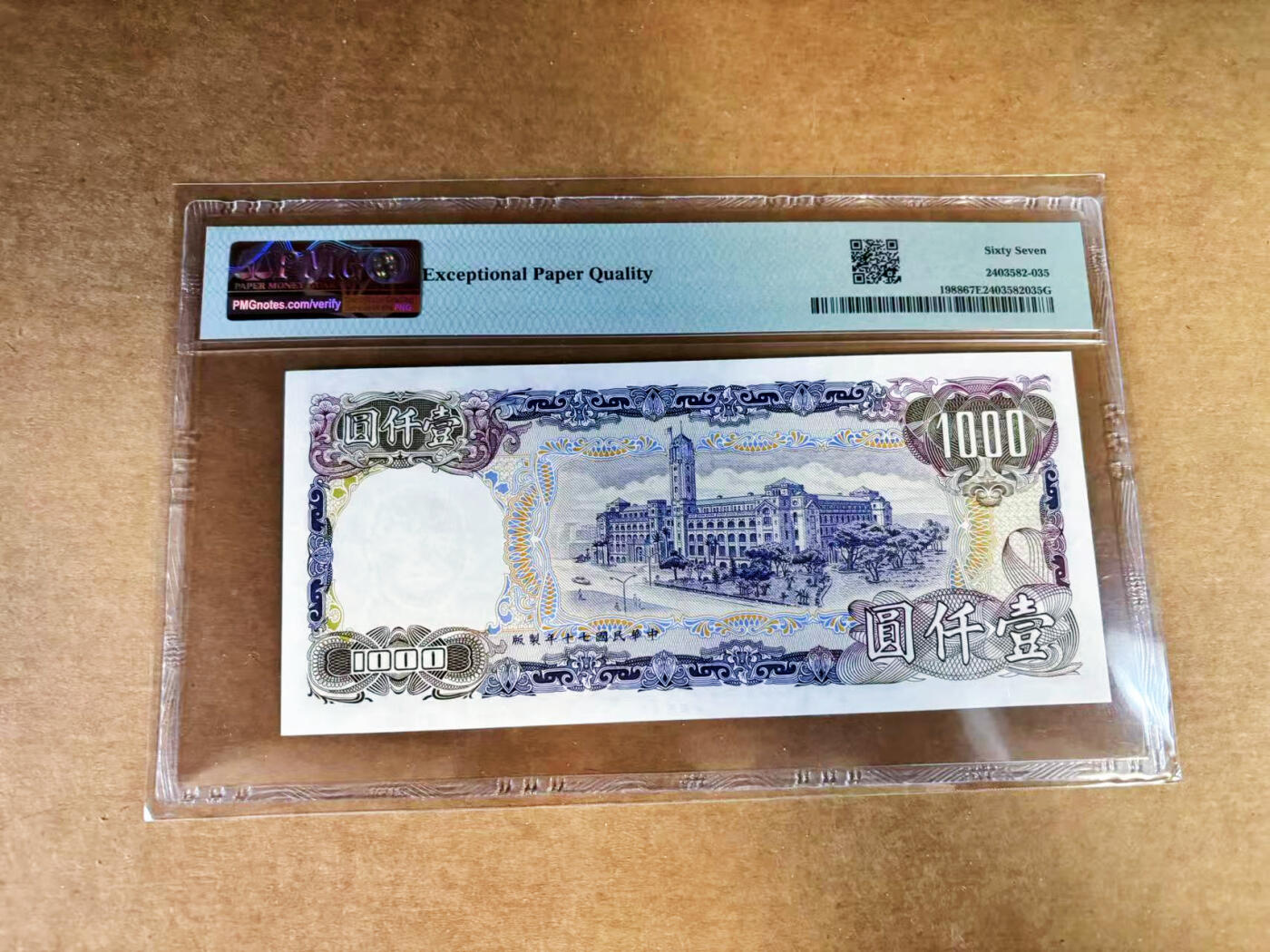 【Blue Auction】世界纸币精拍第760期——18级TOP拍卖/信誉/品质/专业/高效💫 中国台湾 1981年1000元 PMG67EPQ