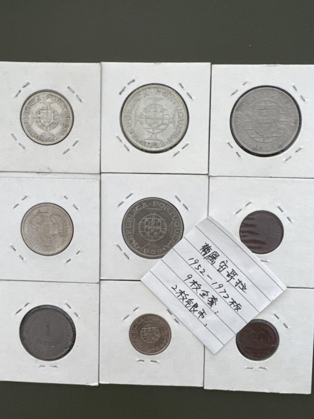 ❤️【币观天下】❤️ 第334期钱币拍卖- 2025.12.12周五晚上6点半场-长期征集拍品 葡属安哥拉9枚套含2枚银币