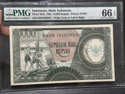 《外钞收藏家》第五百九十二期（精选场）（本平台长期征集拍品、欢迎藏友们联系合作） - 1864年印度尼西亚1万卢比 PMG66