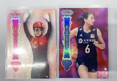 NO.17 好又多金牌大场，新店点关注不迷路！每周一站式配齐，方便凑单！（周6晚8点截拍，卖家送拍0抽成！） - 中国体育 锦绣 美女运动员 奥运冠军 短道速滑、排球 曲春雨、龚翔宇 49、99编 2张