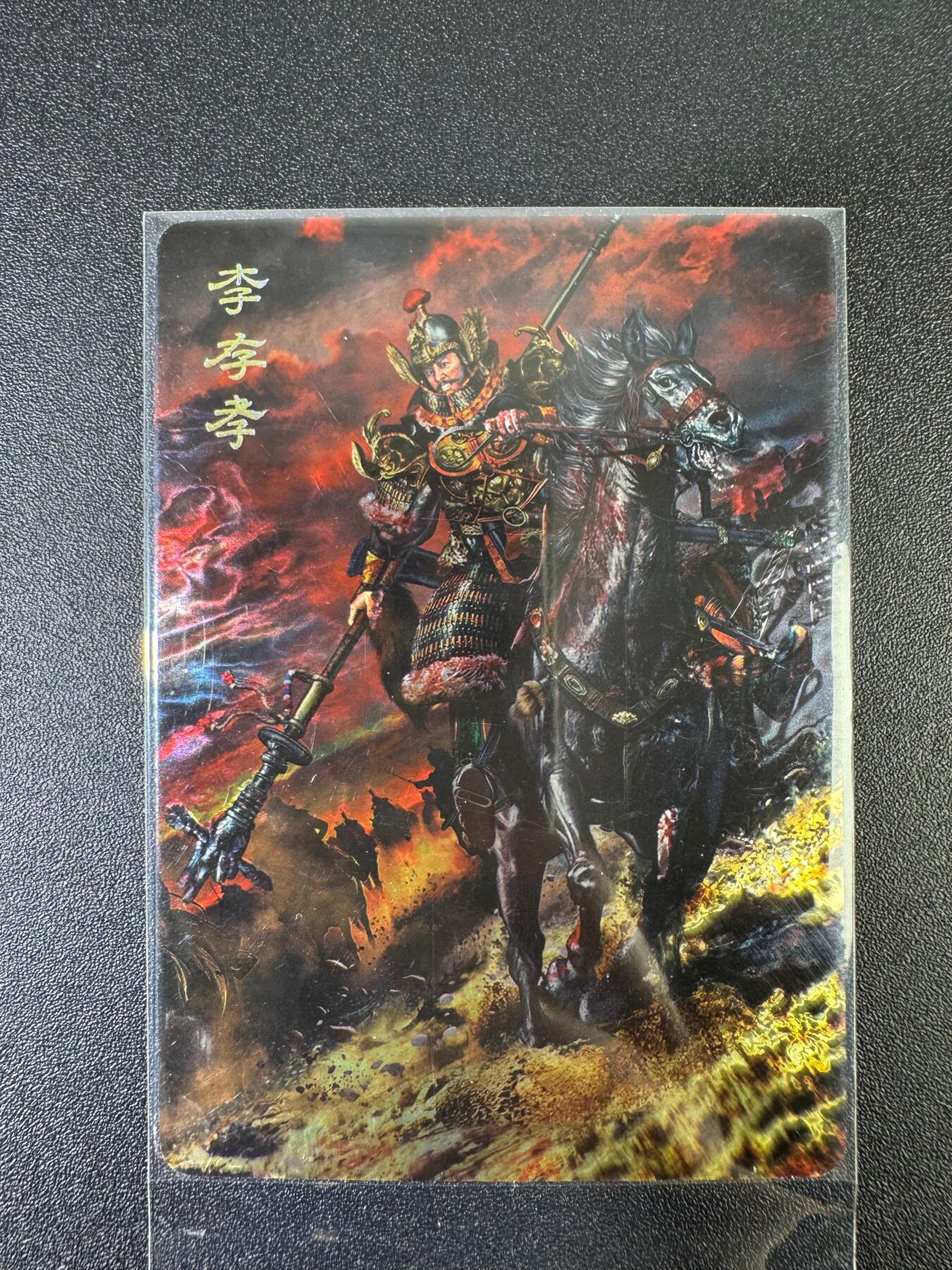 NO.17 好又多金牌大场，新店点关注不迷路！每周一站式配齐，方便凑单！（周6晚8点截拍，卖家送拍0抽成！） 百里*AT玩卡 胡子怪兽 李存孝异色 光刻